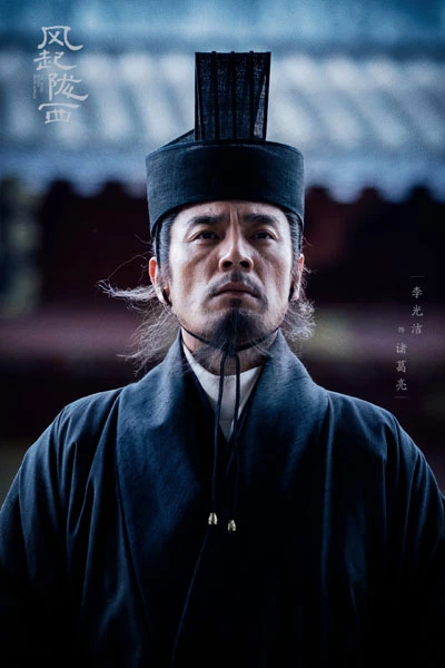 The Latest Chinese Spy Drama The Wind Blows From Longxi 10