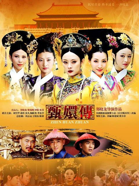 Empresses in the Palace