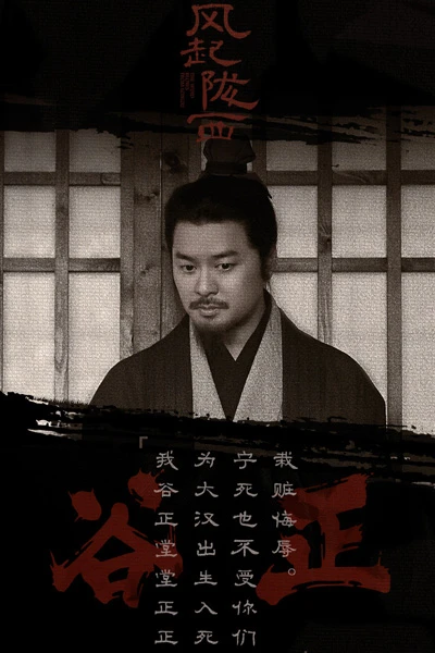 The Wind Blows From Longxi Review - Most Worth Watching Spy Drama in 2022 12