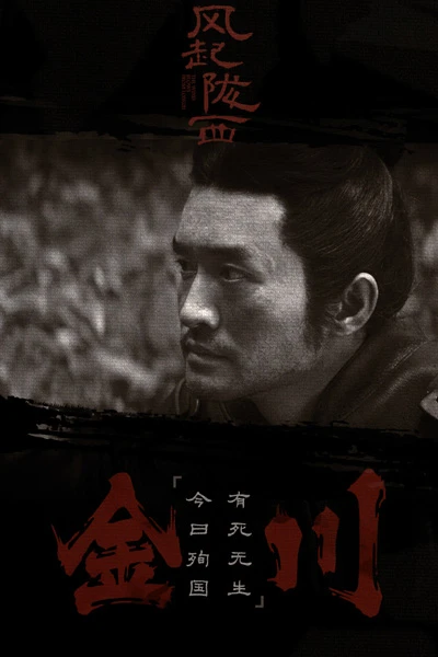 The Wind Blows From Longxi Review - Most Worth Watching Spy Drama in 2022 13