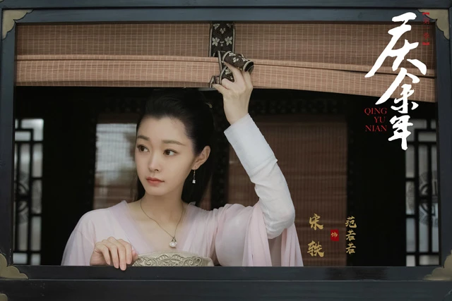 Song Yi