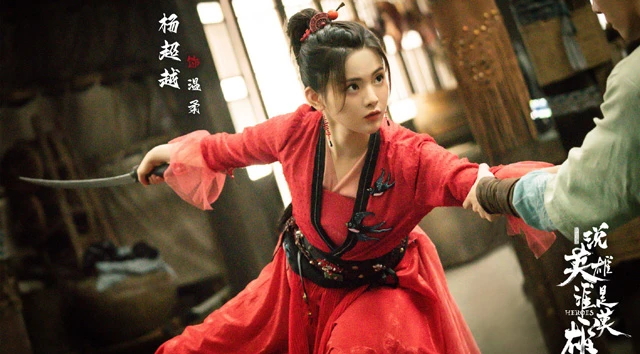 Yang Chaoyue