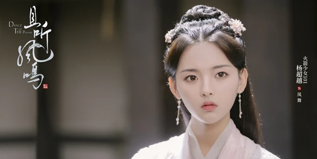 Yang Chaoyue