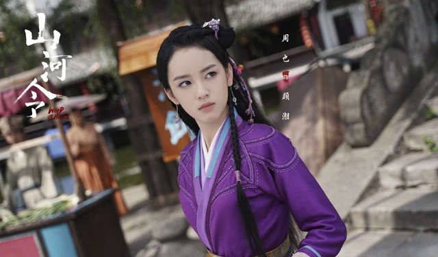 Zhou Ye