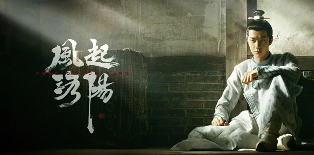 Top 19 Popular Male Actors in Chinese Costume Dramas 60