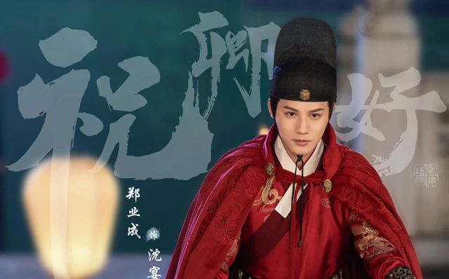Top 19 Popular Male Actors in Chinese Costume Dramas 89