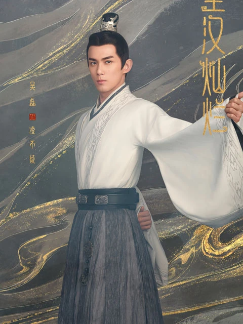 3 Highlight of the New Cdrama Love Like the Galaxy That Worth Watching 16
