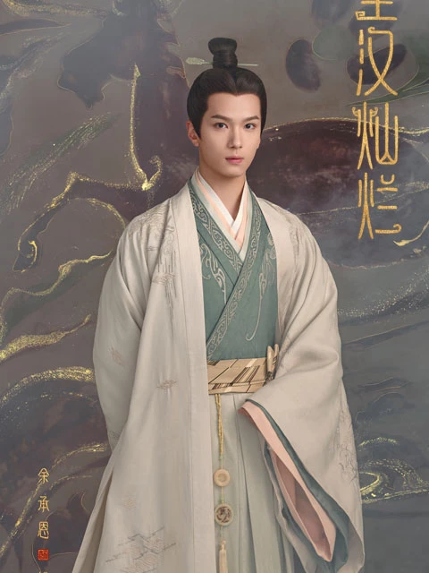 3 Highlight of the New Cdrama Love Like the Galaxy That Worth Watching 19