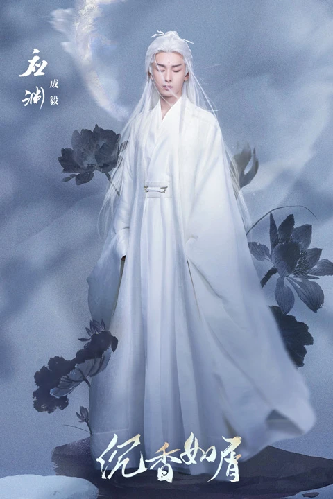 Immortal Samsara - Latest Fantasy Immortal Drama Worth Following 2