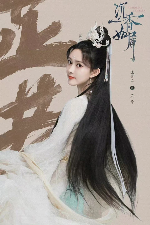 Immortal Samsara - Latest Fantasy Immortal Drama Worth Following 3