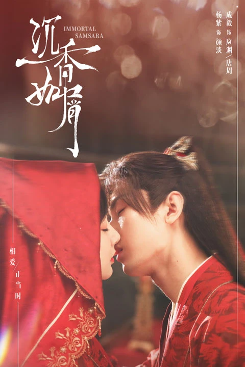 Immortal Samsara - Latest Fantasy Immortal Drama Worth Following 10