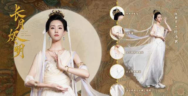 Chinese Costume Drama Styling Evolution History