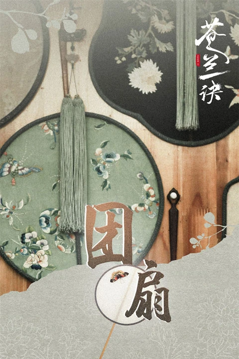 Love Between Fairy and Devil - Must Watch Fantasy Cdrama in August 16