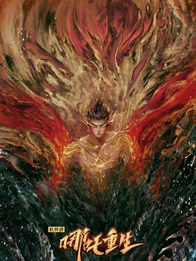 New Gods: Yang Jian - the Latest Chinese Anime Worth Watching in 2022 2