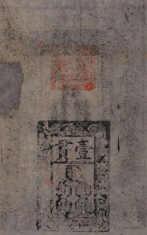A Brief History of Ancient Chinese Paper Money