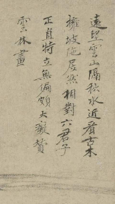 Interpreting Traditional Chinese Culture in Ten Ancient Paintings 36