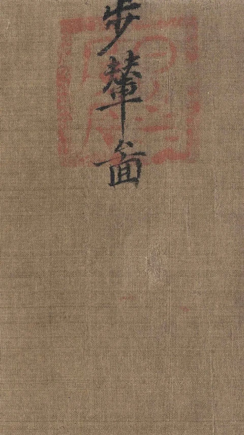 Interpreting Traditional Chinese Culture in Ten Ancient Paintings 8