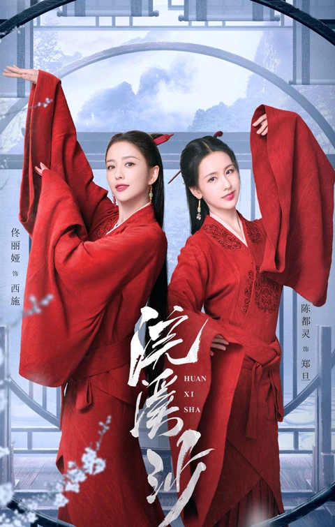 2023 Chinese Costume Dramas List That Worth Watching 11