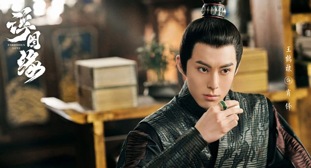 2023 Chinese Costume Dramas List That Worth Watching 15