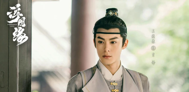 2023 Chinese Costume Dramas List That Worth Watching 17