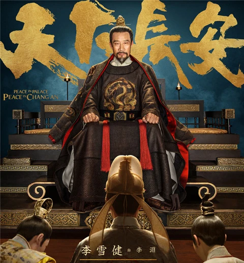 2023 Chinese Costume Dramas List That Worth Watching 19