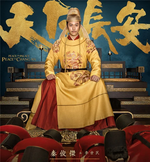 2023 Chinese Costume Dramas List That Worth Watching 20