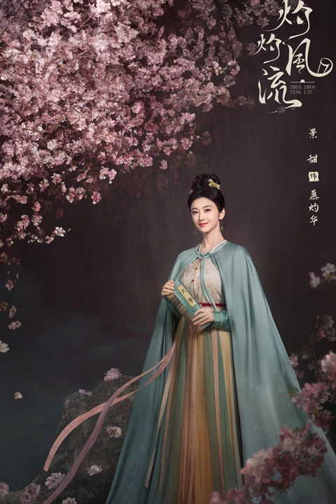 2023 Chinese Costume Dramas List That Worth Watching 21