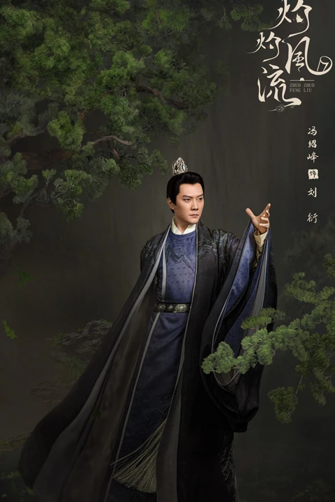 2023 Chinese Costume Dramas List That Worth Watching 22