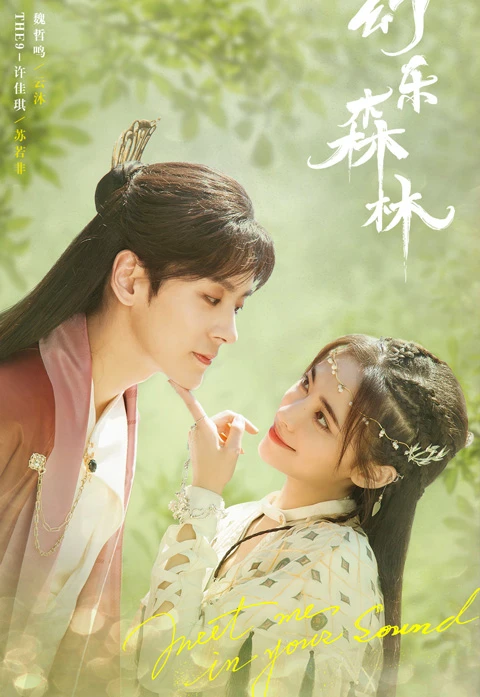 2023 Chinese Costume Dramas List That Worth Watching 25