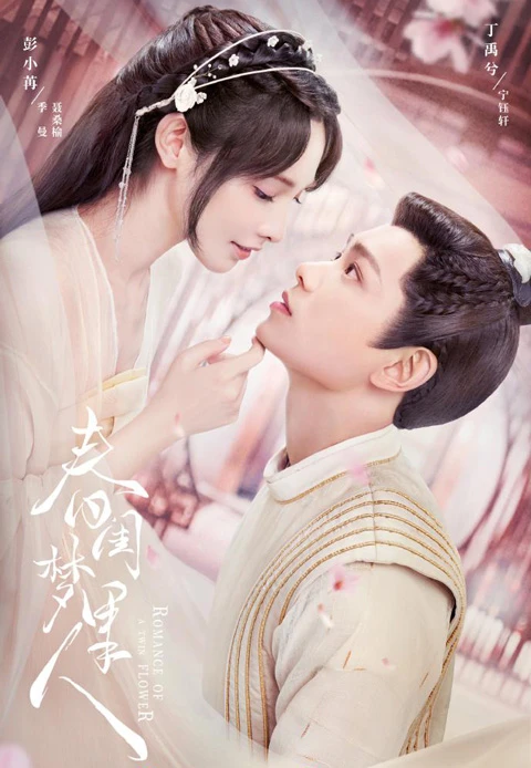 2023 Chinese Costume Dramas List That Worth Watching 28