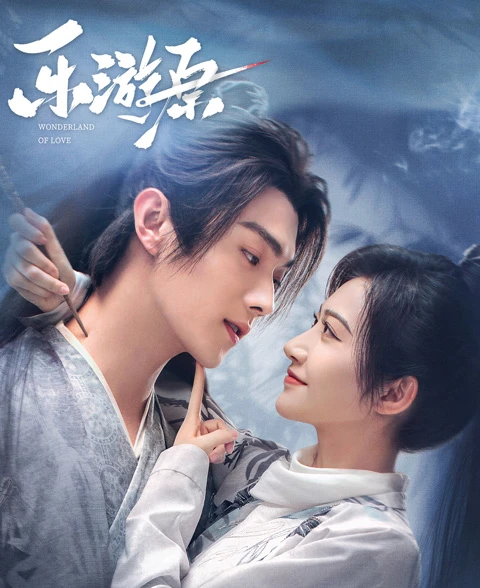 2023 Chinese Costume Dramas List That Worth Watching 5