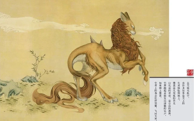 6 Must-Read Books of Chinese Mythology