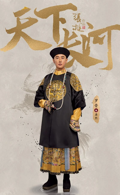 The Long River - the Latest Qing Dynasty Historical Series 14