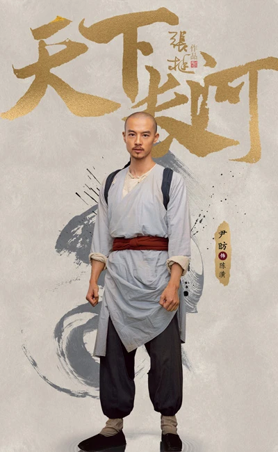 The Long River - the Latest Qing Dynasty Historical Series 15