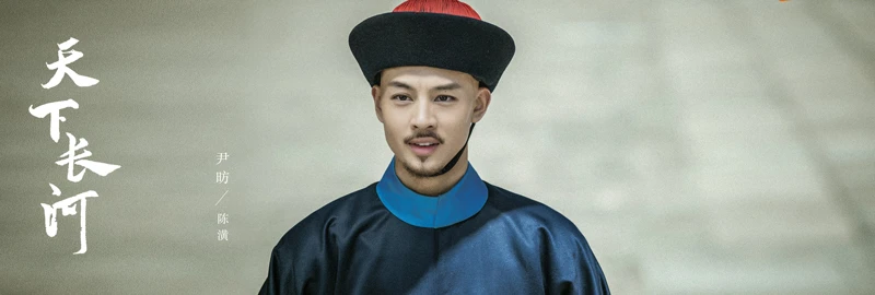 The Long River - the Latest Qing Dynasty Historical Series 9