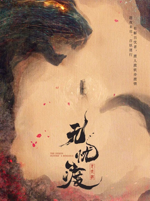 2023 Top Chinese Xuanhuan Dramas Worth Anticipating 13