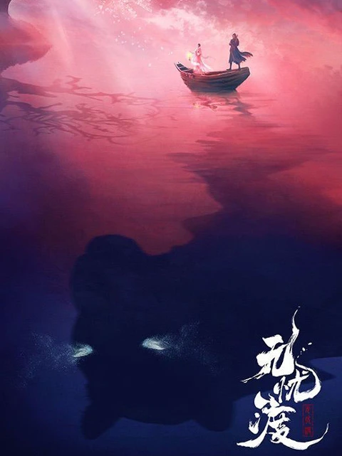 2023 Top Chinese Xuanhuan Dramas Worth Anticipating 14