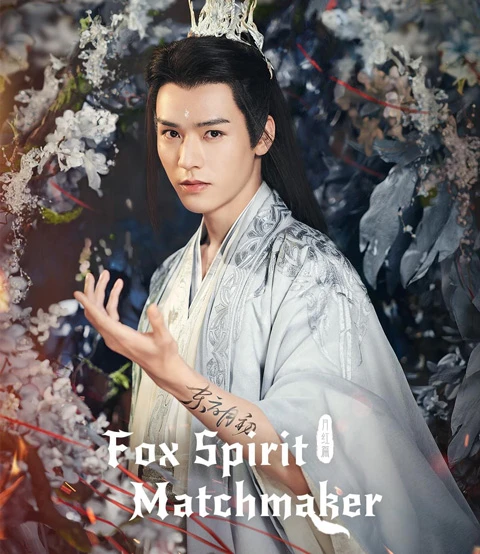 2023 Top Chinese Xuanhuan Dramas Worth Anticipating 16