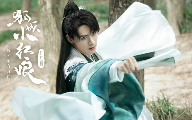 2023 Top Chinese Xuanhuan Dramas Worth Anticipating 17