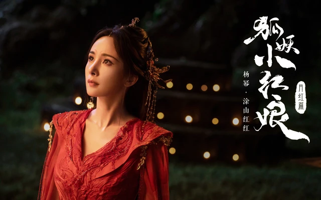 2023 Top Chinese Xuanhuan Dramas Worth Anticipating 18