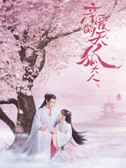 2023 Top Chinese Xuanhuan Dramas Worth Anticipating 21
