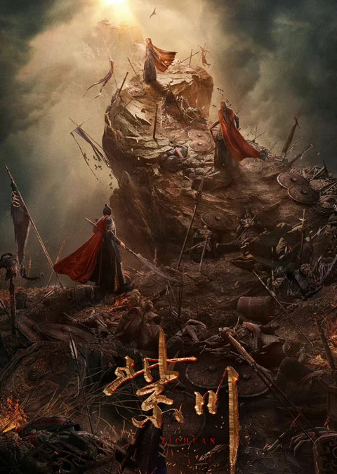 2023 Top Chinese Xuanhuan Dramas Worth Anticipating 23