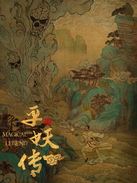 2023 Top Chinese Xuanhuan Dramas Worth Anticipating 28