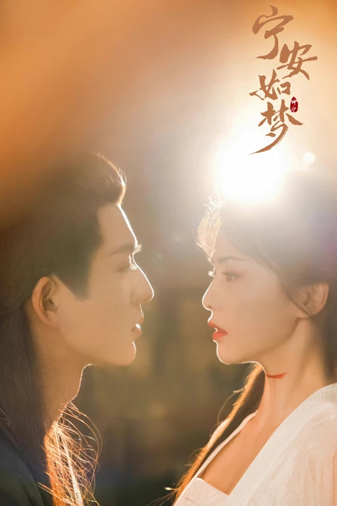 2023 Top Chinese Xuanhuan Dramas Worth Anticipating 8