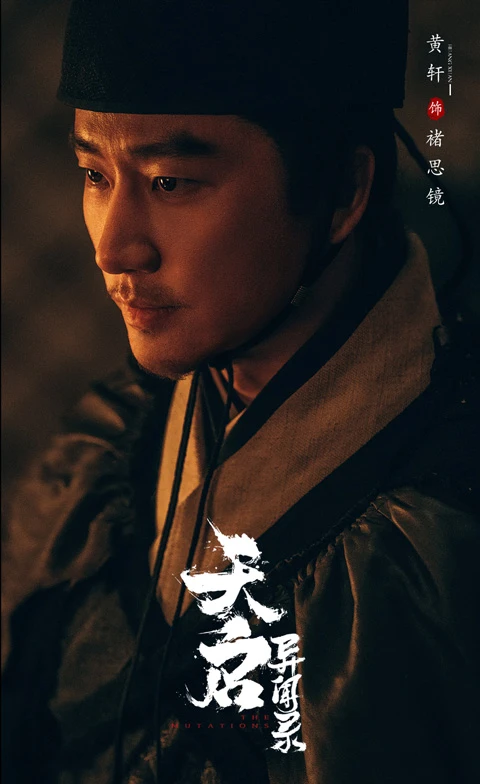 2023 Upcoming Exciting Wuxia Cdrama List 12