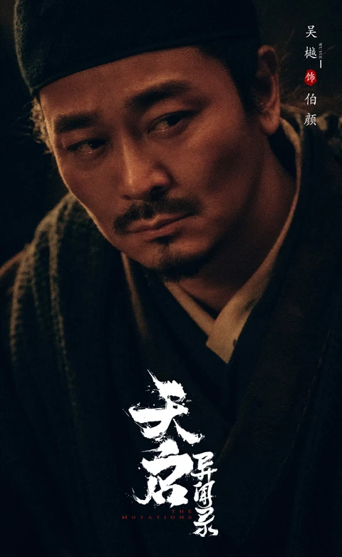 2023 Upcoming Exciting Wuxia Cdrama List 13