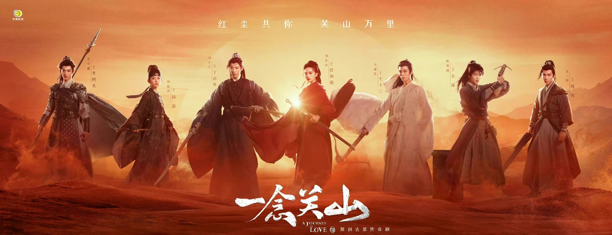2023 Upcoming Exciting Wuxia Cdrama List 1