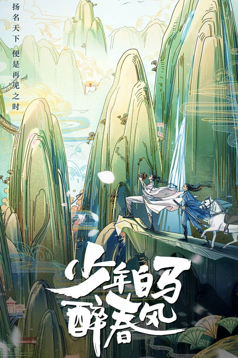2023 Upcoming Exciting Wuxia Cdrama List 18
