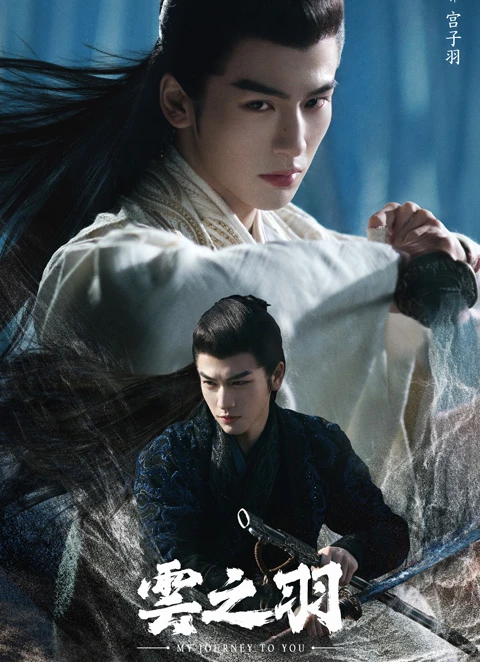 2023 Upcoming Exciting Wuxia Cdrama List 19