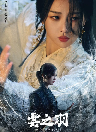 2023 Upcoming Exciting Wuxia Cdrama List 20